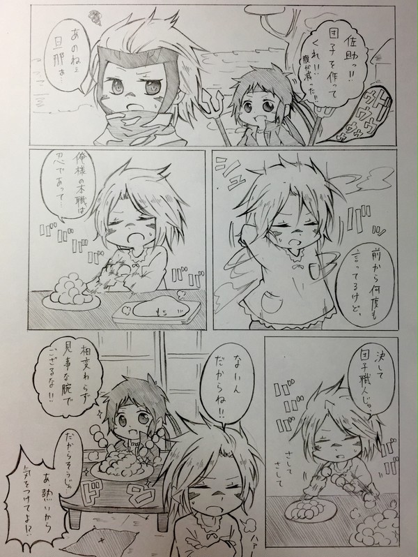 勘違いしないでよね！