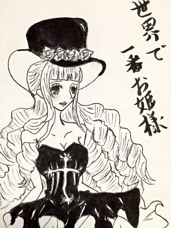 ペローナ様 