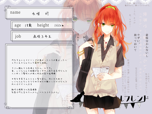 【マイガール】水咲 灯【CS】