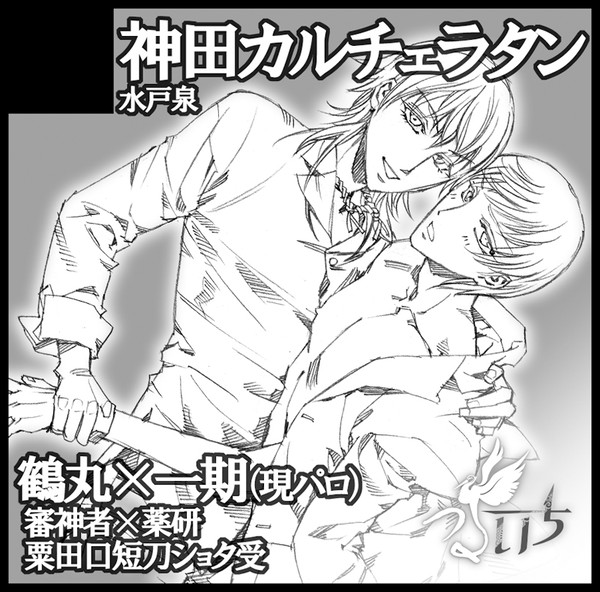刀剣イベント参加と新刊のお知らせ