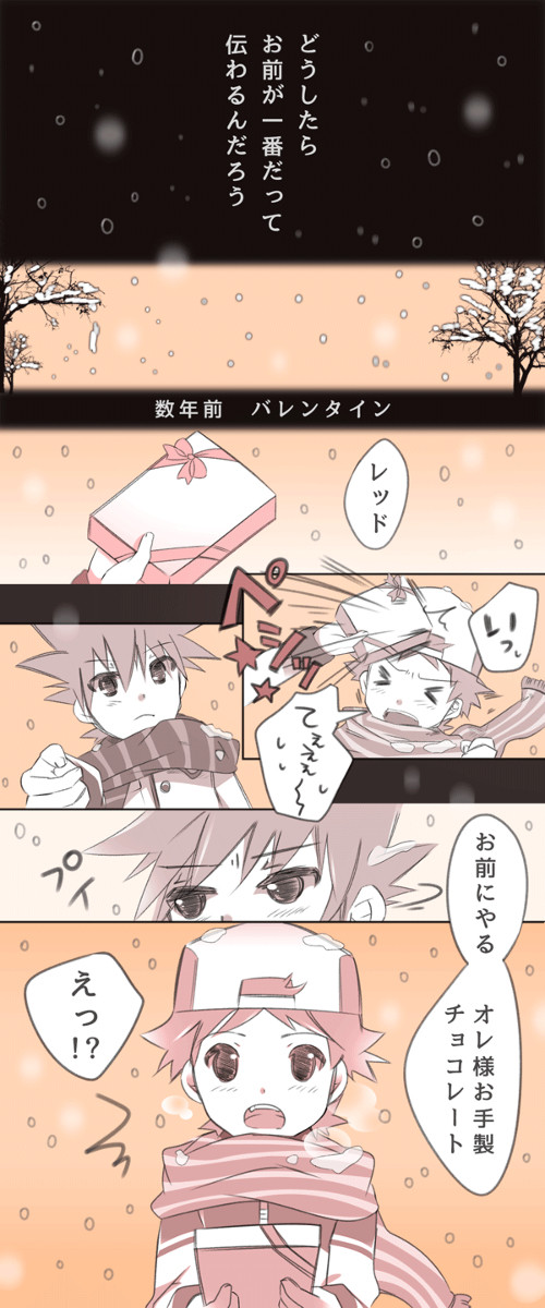 オリジンレグリでチョコの話【腐】