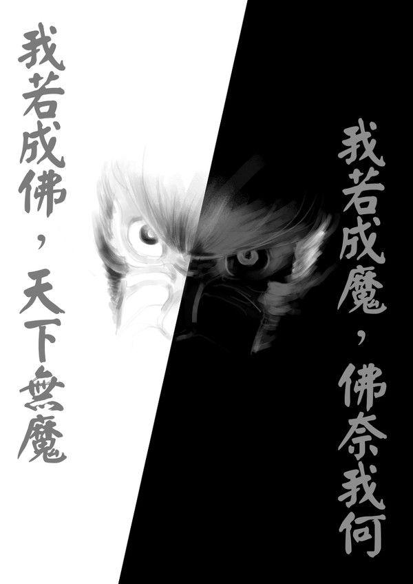西游记之大圣归来【佛魔一念间】