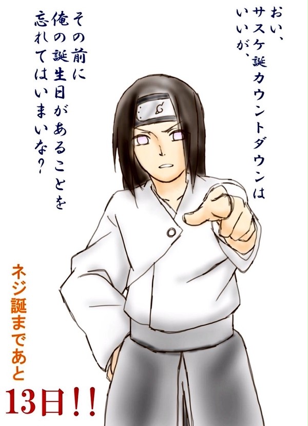 日向ネジ生誕祭2015カウントダウンまとめ
