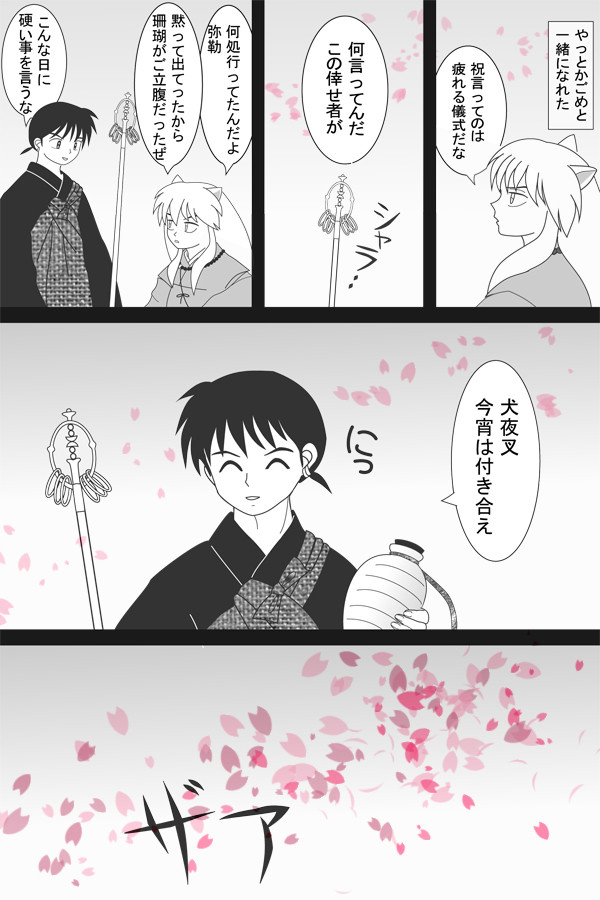 桜酒
