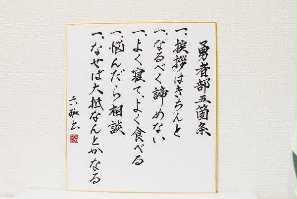 ゆゆゆオンリー　書道作品一覧