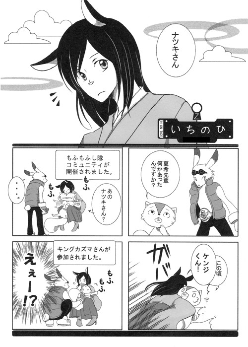 【ＳＷ】いちのひ