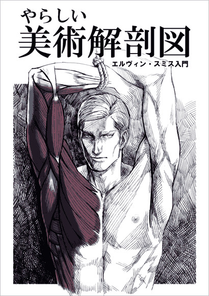進撃詰９【腐】