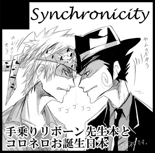 祭り事には便乗したくなる