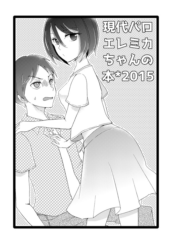 壁博7エレミカコピー本