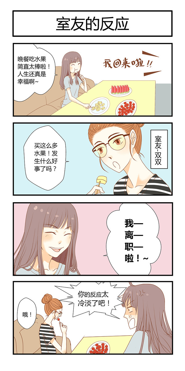 闲人日常-误解