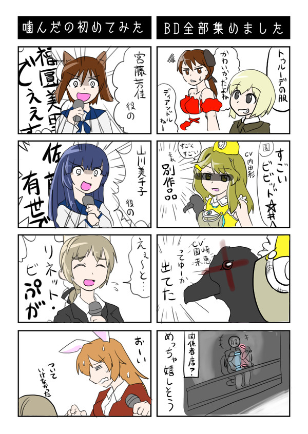 みんなの笑顔でデキたこと！ 4コマ