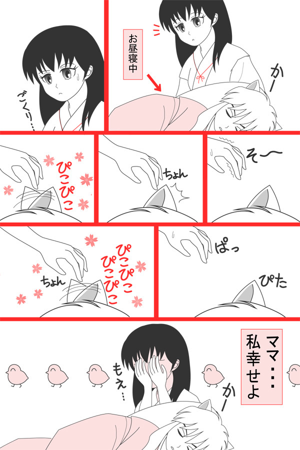みみ漫画