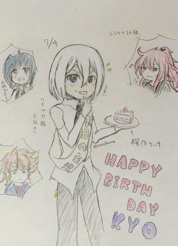 キョウ君おたおめイメージ