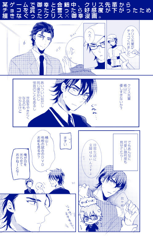 御幸受中心ログ6