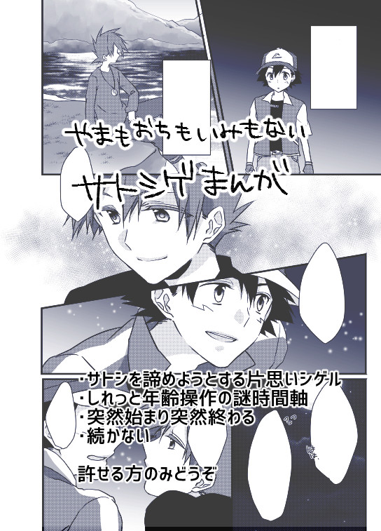 君に「さよなら」できない