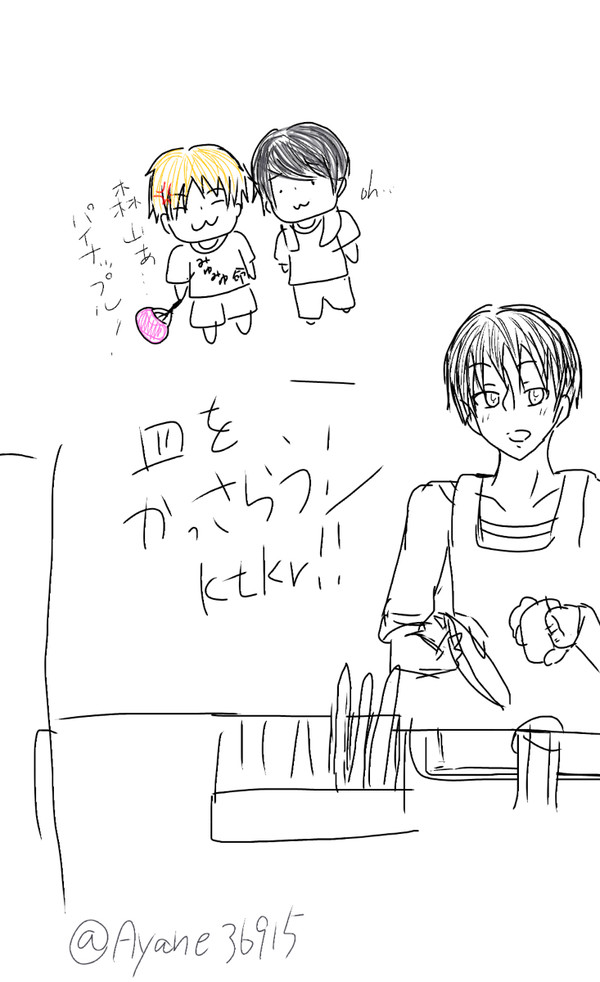 Ifで森月宮の共同生活