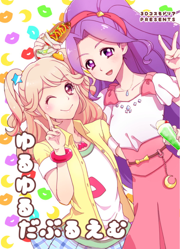 【芸カ命！７】サンプルとお品書き