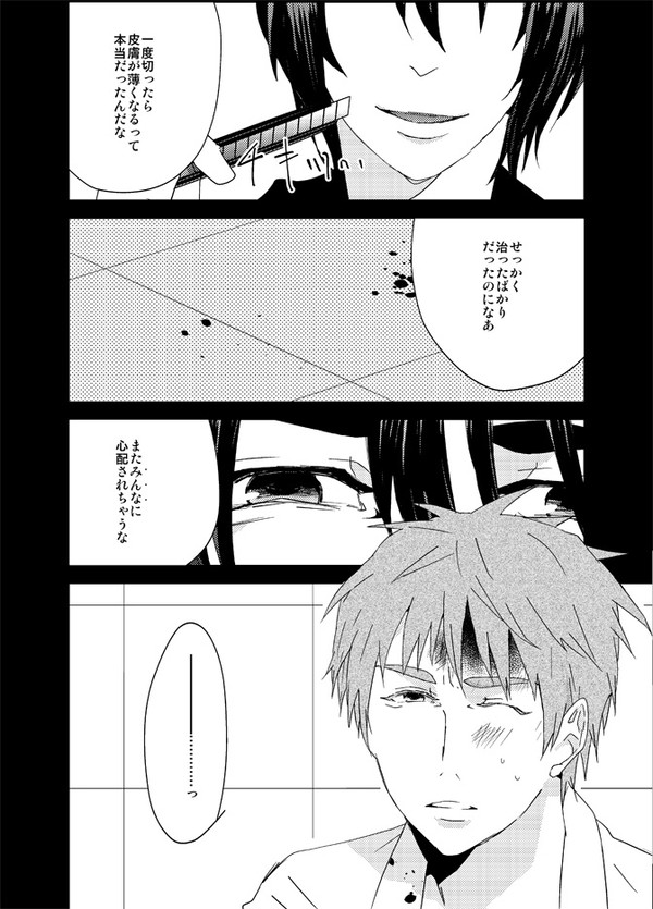 花木無配漫画