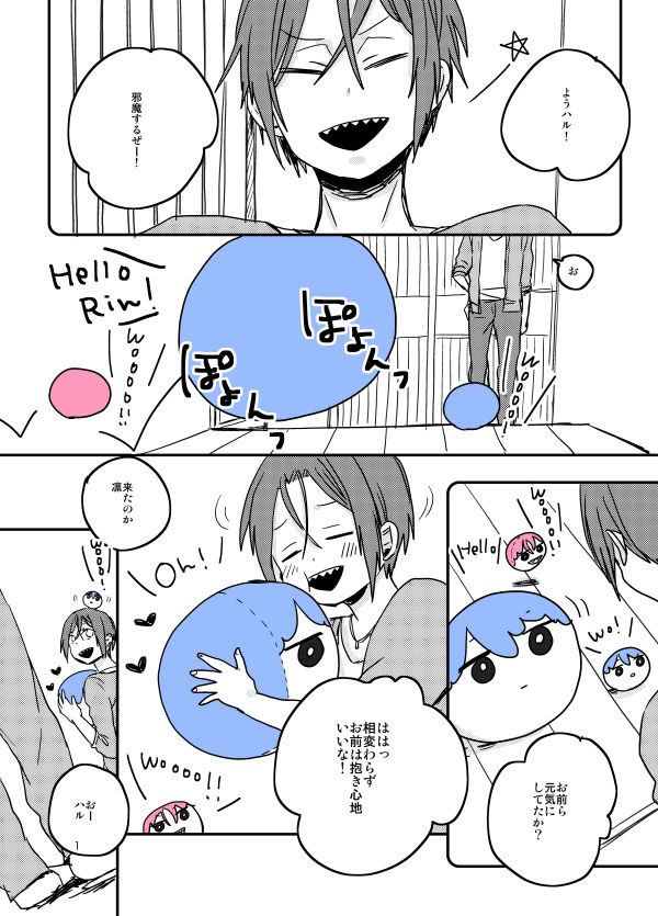 【遙凛】Splash!ペーパー＆logまとめ