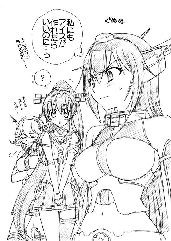 長陸奥いろいろ