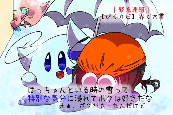 やらかした
