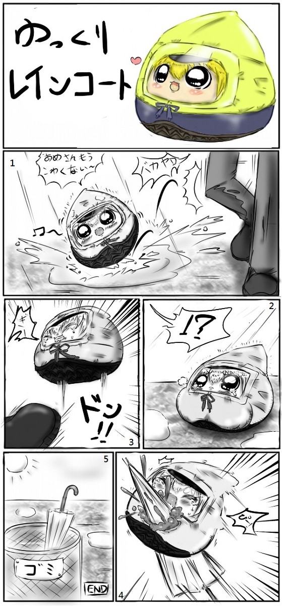 ゆっくりレインコート