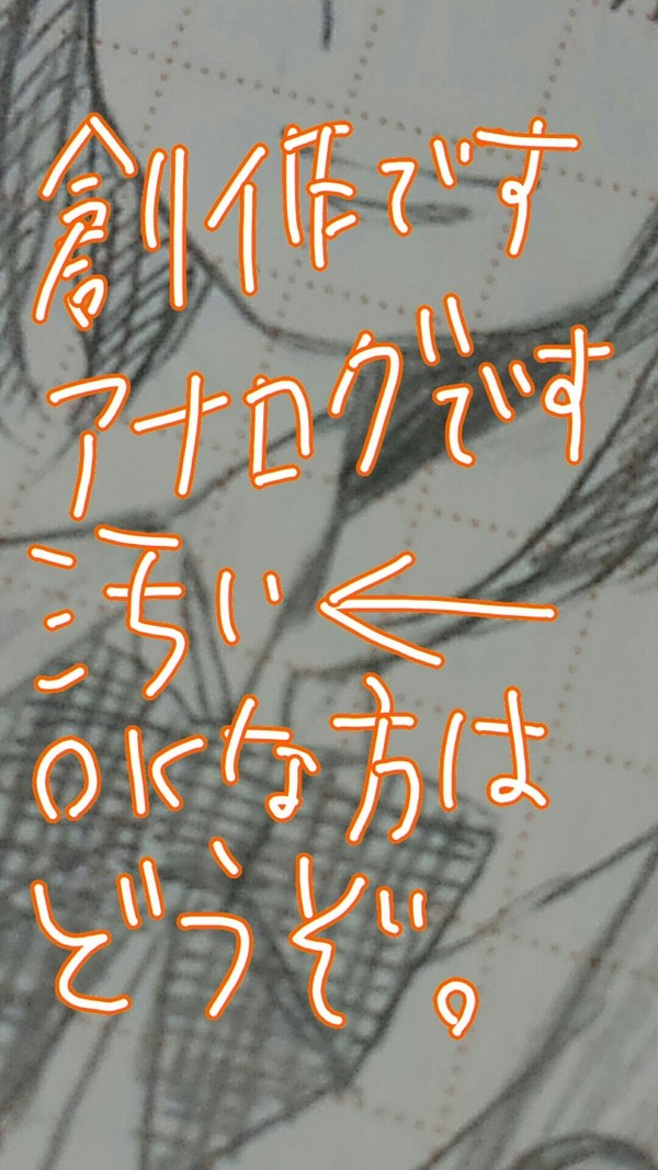 落書き
