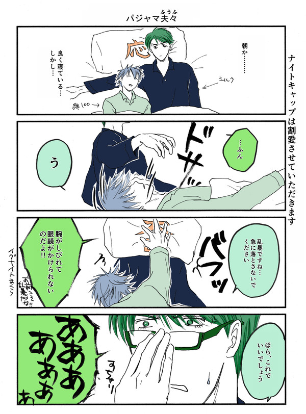 緑黒結婚祭り！
