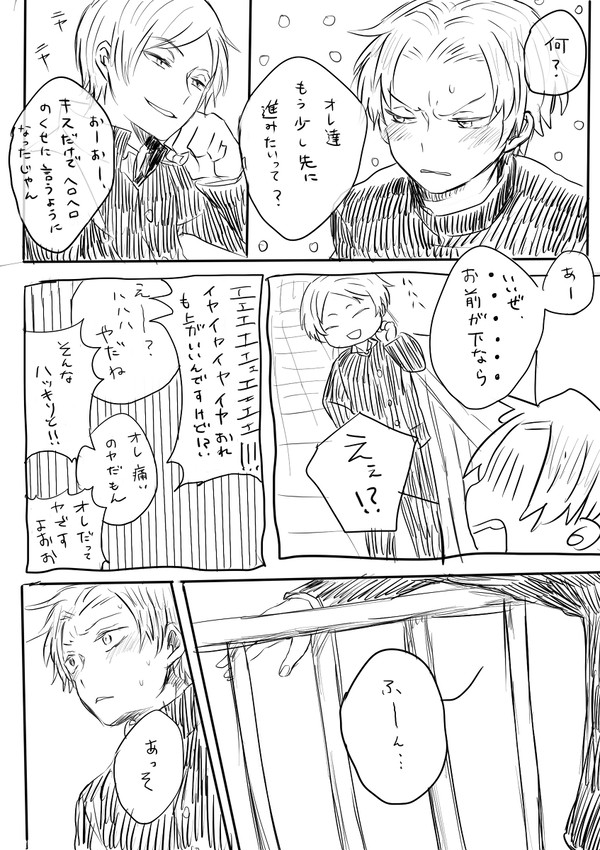 出佐×２