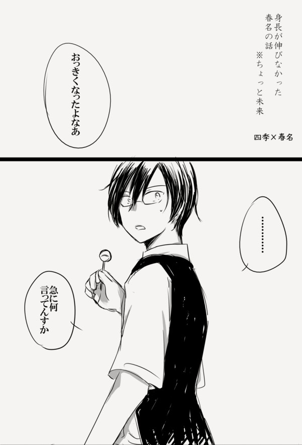 【腐向け】しきはる無配再録