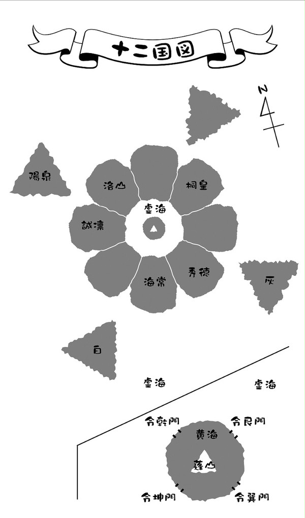 キセキリンシリーズ「地図」