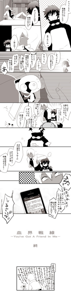 きみはともだち