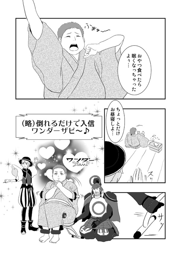 無配ペーパー漫画