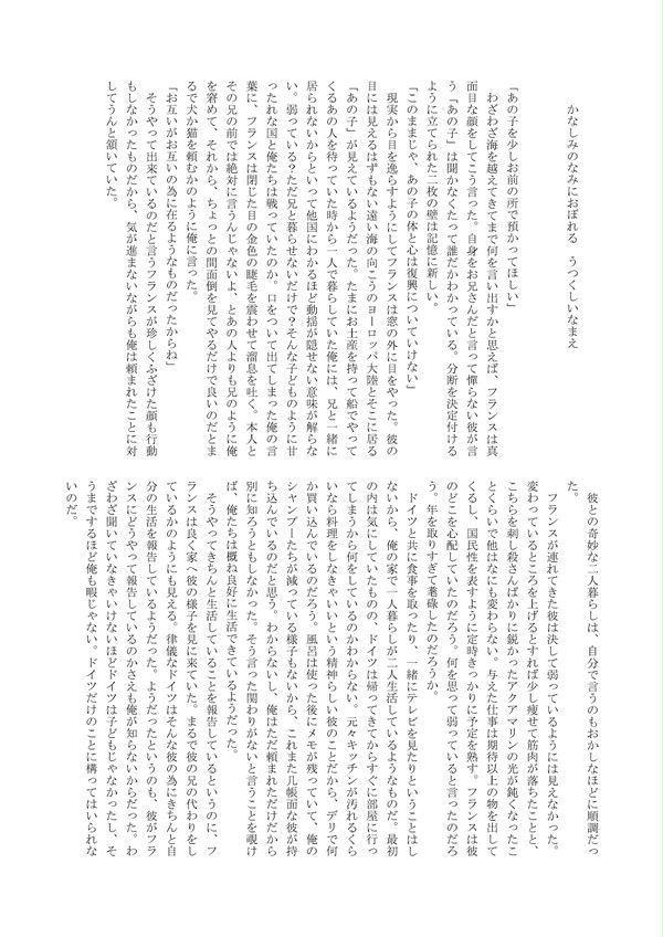 【エア新刊】かなしみのなみにおぼれる