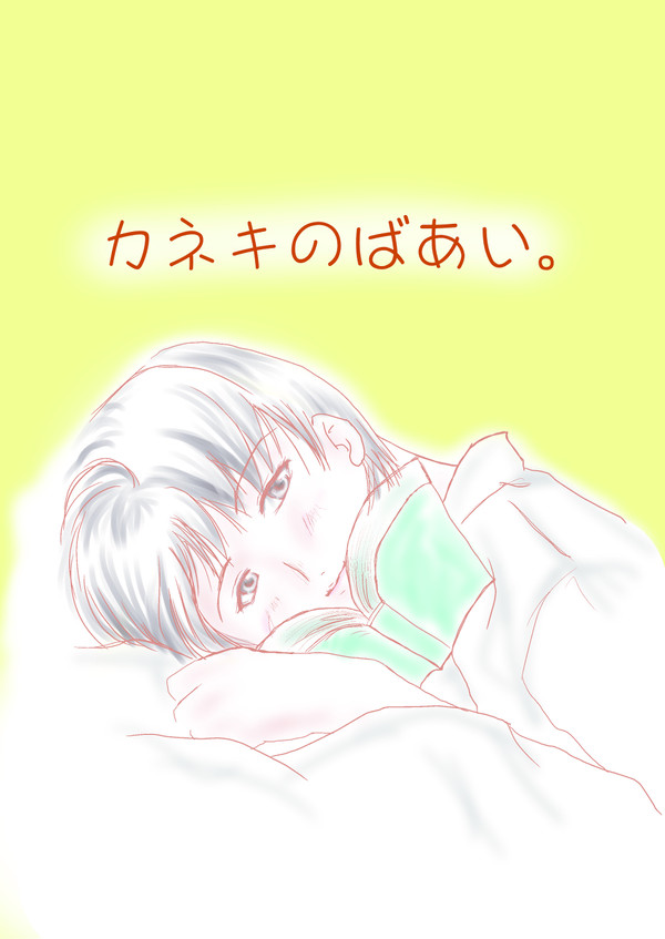地味にＰＲ。＜ウタカネ本＞