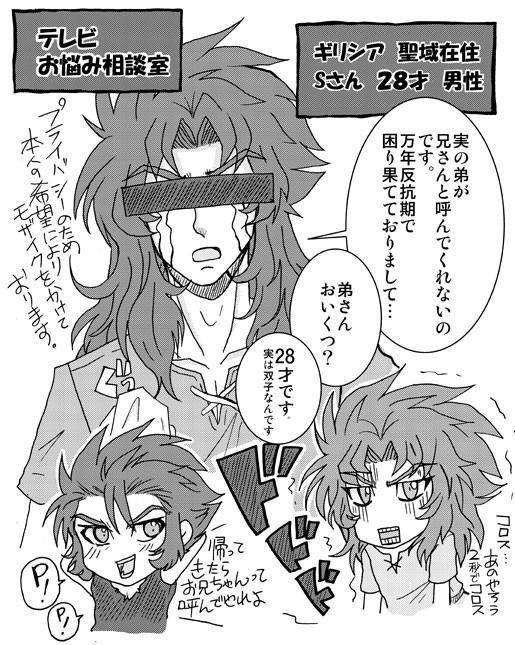 ギリシア　聖域在住Sさん