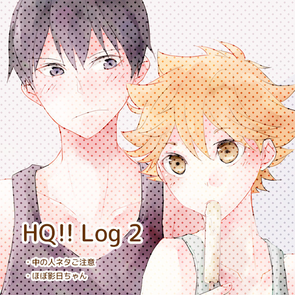 HQ!! Log2