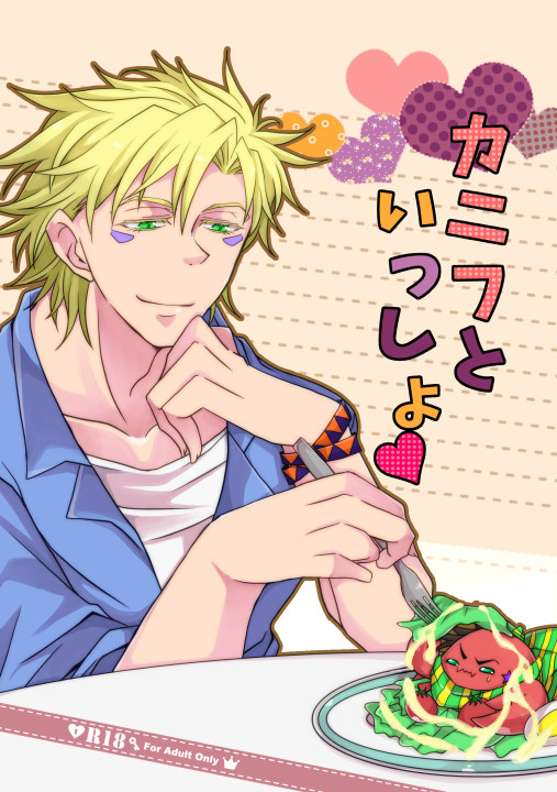 【GBW9】新刊サンプル【カニシー】
