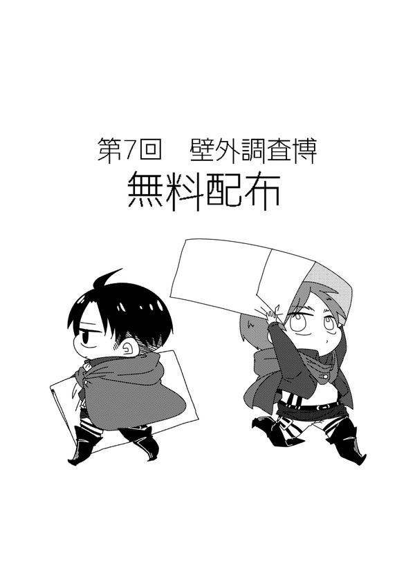 壁博7無料配布漫画