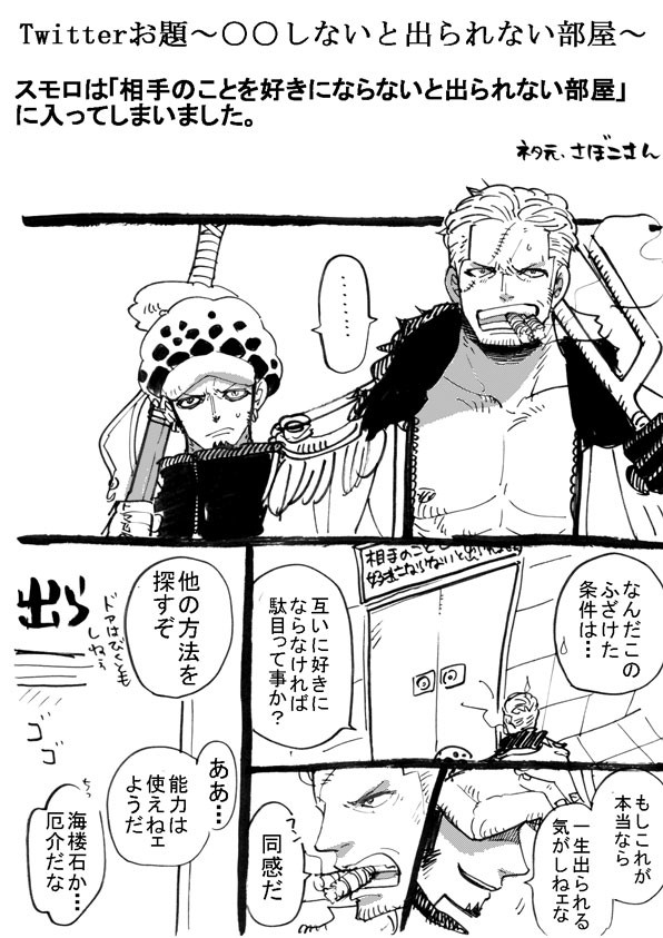 ○○しないと出れない部屋
