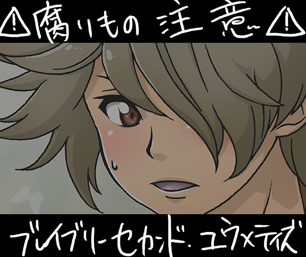 【腐】バックアタックだ！