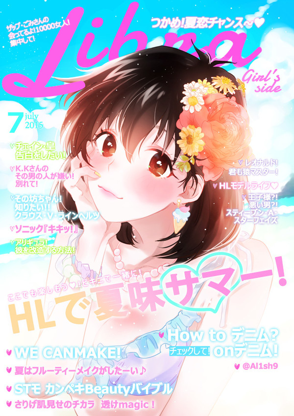 血界log⑤