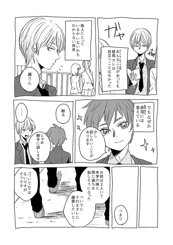 黛赤漫画②