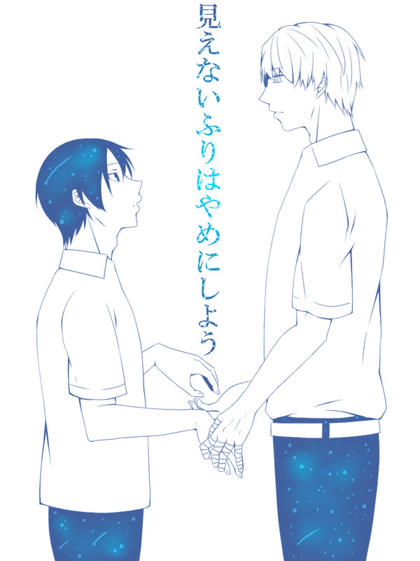 きみに満天の星空を見た