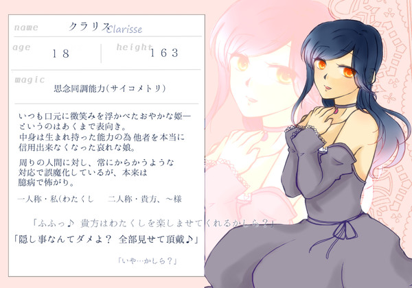 【騎士姫】クラリス・ルーシェ【お姫様】