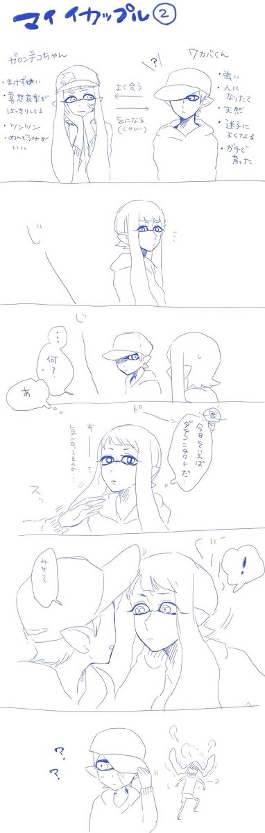 実録から