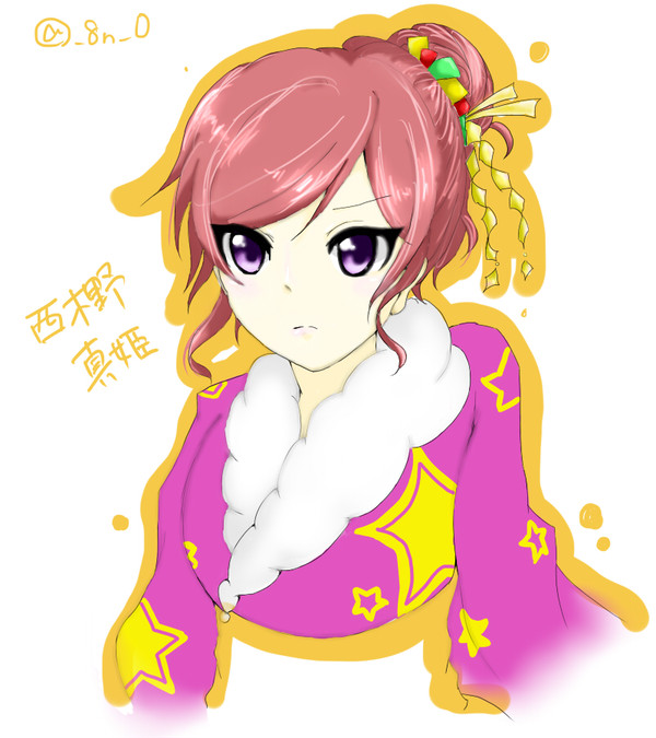 真姫