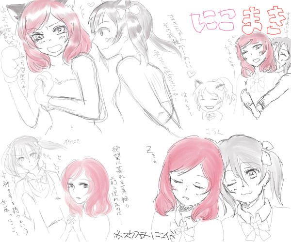 にこまきらくがき