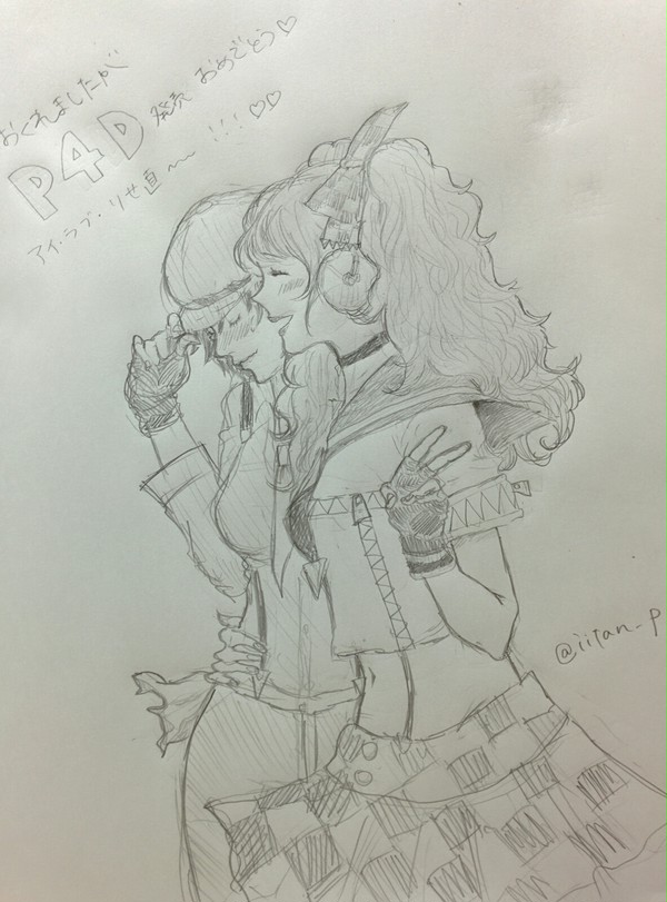 P4Dりせ直