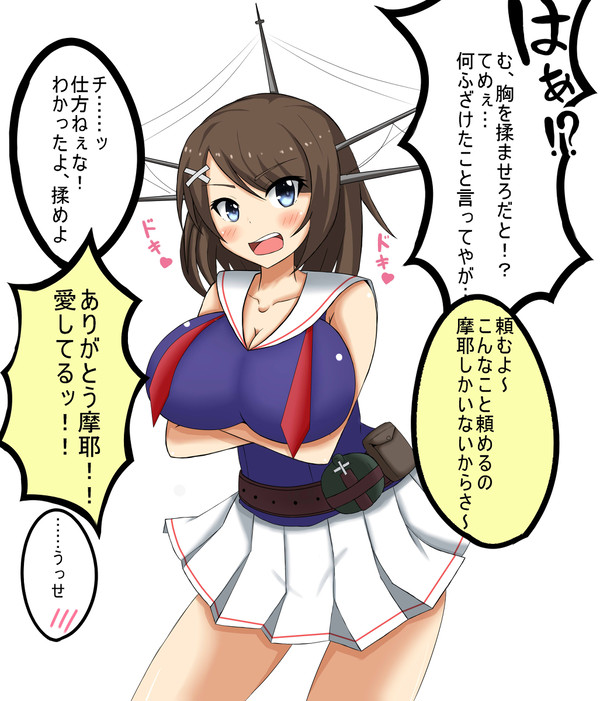 摩耶様